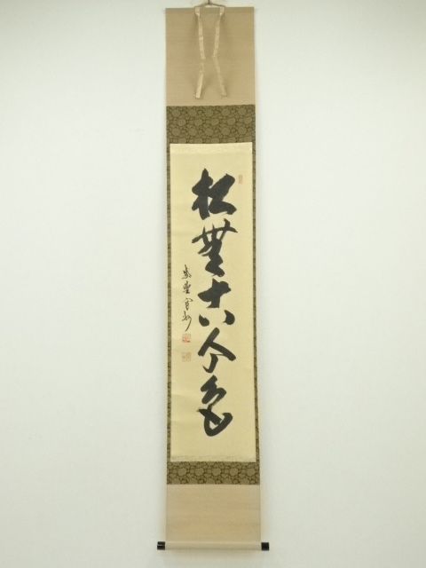 Paintings & Calligraphy